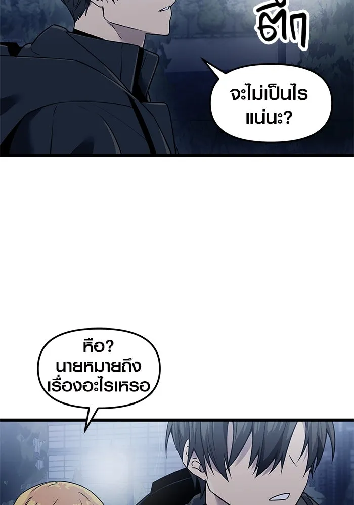 I Obtained a Mythic Item – พลิกชะตาคว้าไอเทมระดับเทพ Chap 30 - Next Chap 31