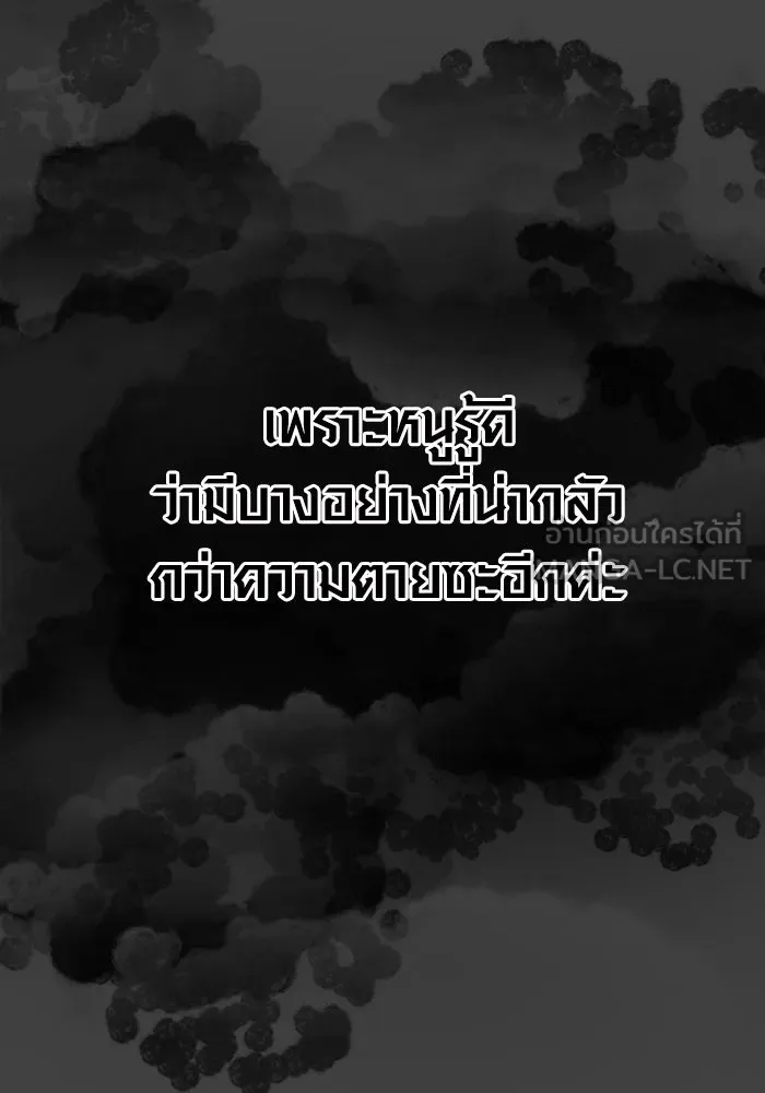 I Obtained a Mythic Item – พลิกชะตาคว้าไอเทมระดับเทพ Chap 117 - Next Chap 118