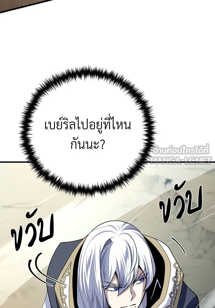 The Dark Magician Transmigrates After 66666 Years – จอมเวทเกิดใหม่ในรอบ 66666 ปี Chap 144 - Next Chap 145