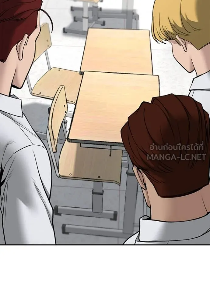 The Bully in Charge Chap 162 - Next Chap 163