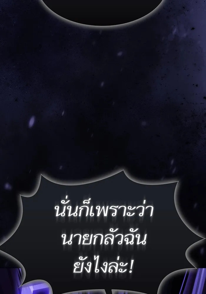 The Tutorial Tower of the Advanced Player – ผู้เล่นขั้นเทพแห่งหอคอยฝึกสอน Chap 214 - Next Chap 215
