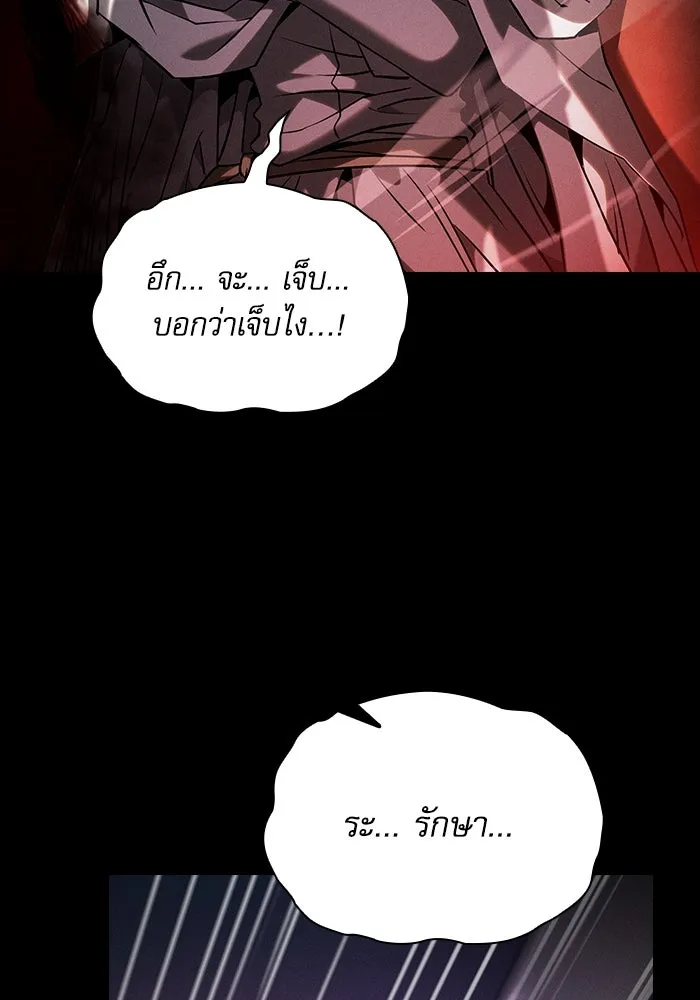 Academy’s Genius Swordmaster – นักดาบอัจฉริยะจากอะคาเดมี Chap 64 - Next Chap 65