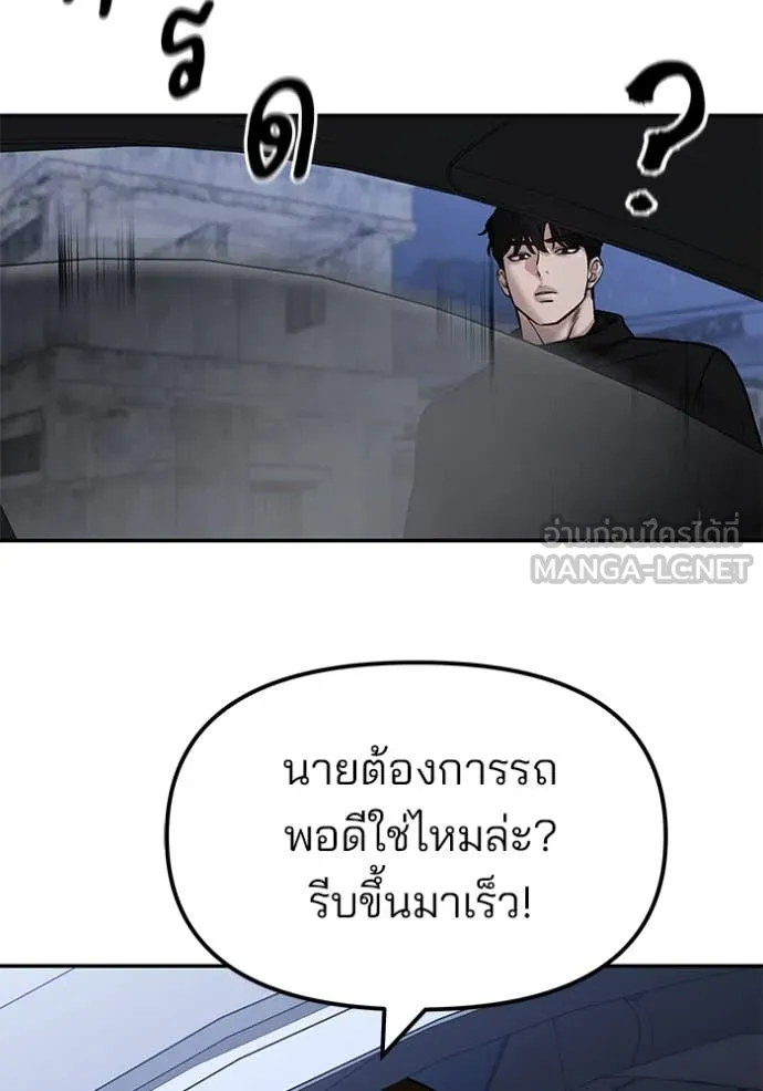 The Bully in Charge Chap 154 - Next Chap 155
