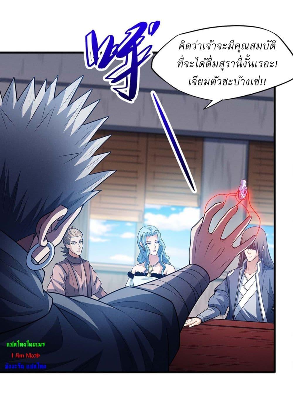 God of Martial Arts Chap 665 - Next Chap 666