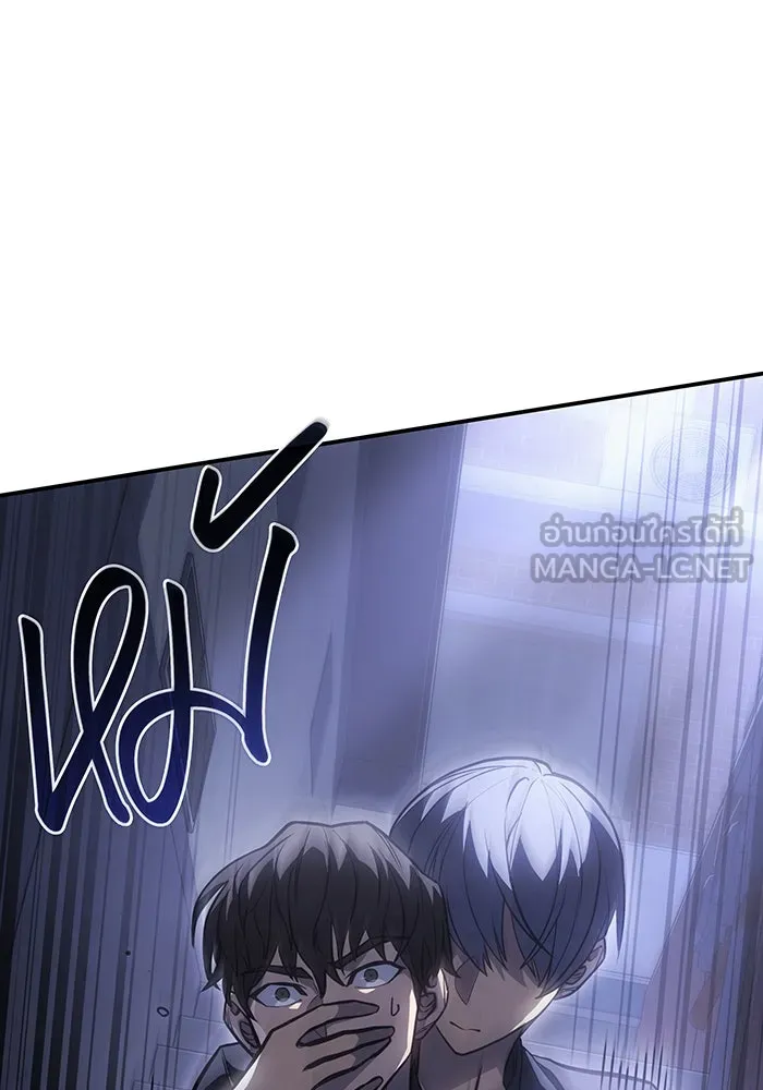 Regressing With the King’s Power – เกิดใหม่พร้อมพลังแห่งราชัน Chap 24 - Next Chap 25