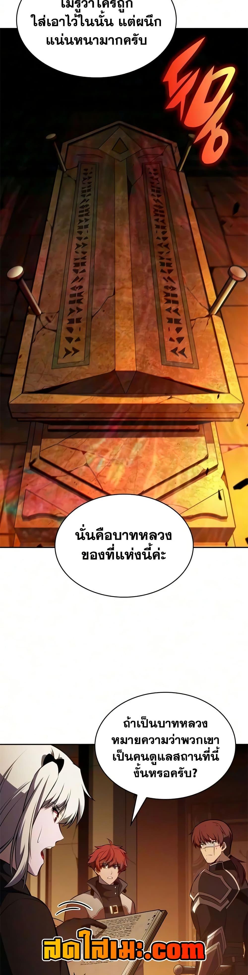 The Regressed Son of a Duke is an Assassin – ลูกชายคนเล็กของดยุกคือมือสังหาร Chap 133 - Next Chap 134