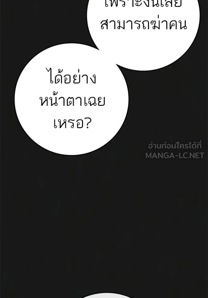 Reality Quest Chap 190 - Next Chap 191