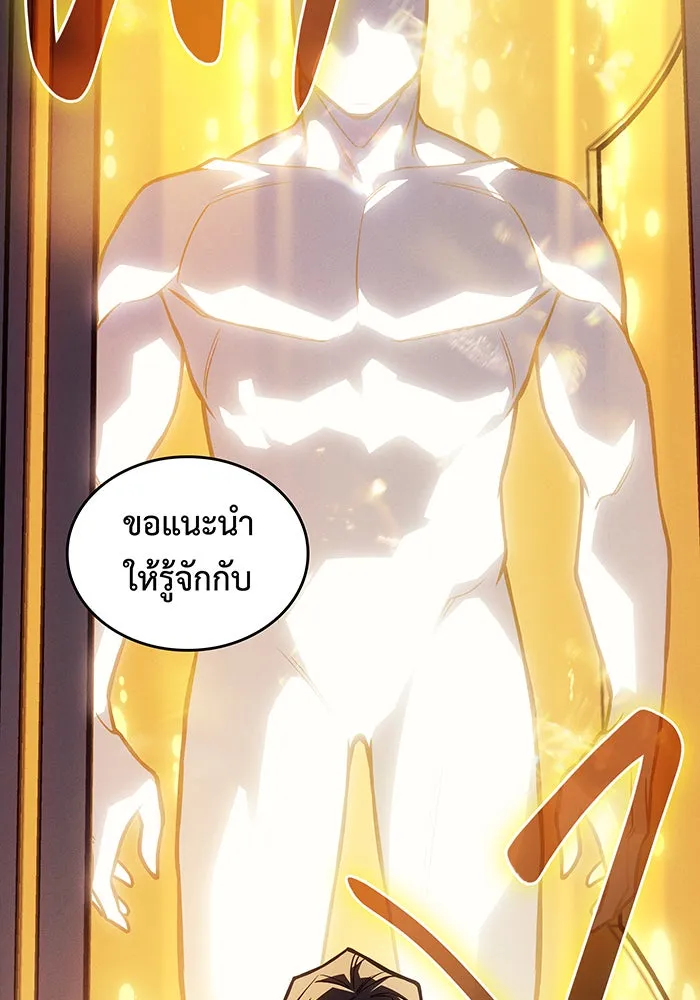 Regressing With the King’s Power – เกิดใหม่พร้อมพลังแห่งราชัน Chap 93 - Next Chap 94