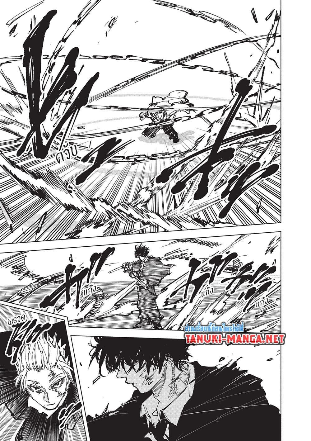 Sakamoto Days Chap 268 - Next Chap 269