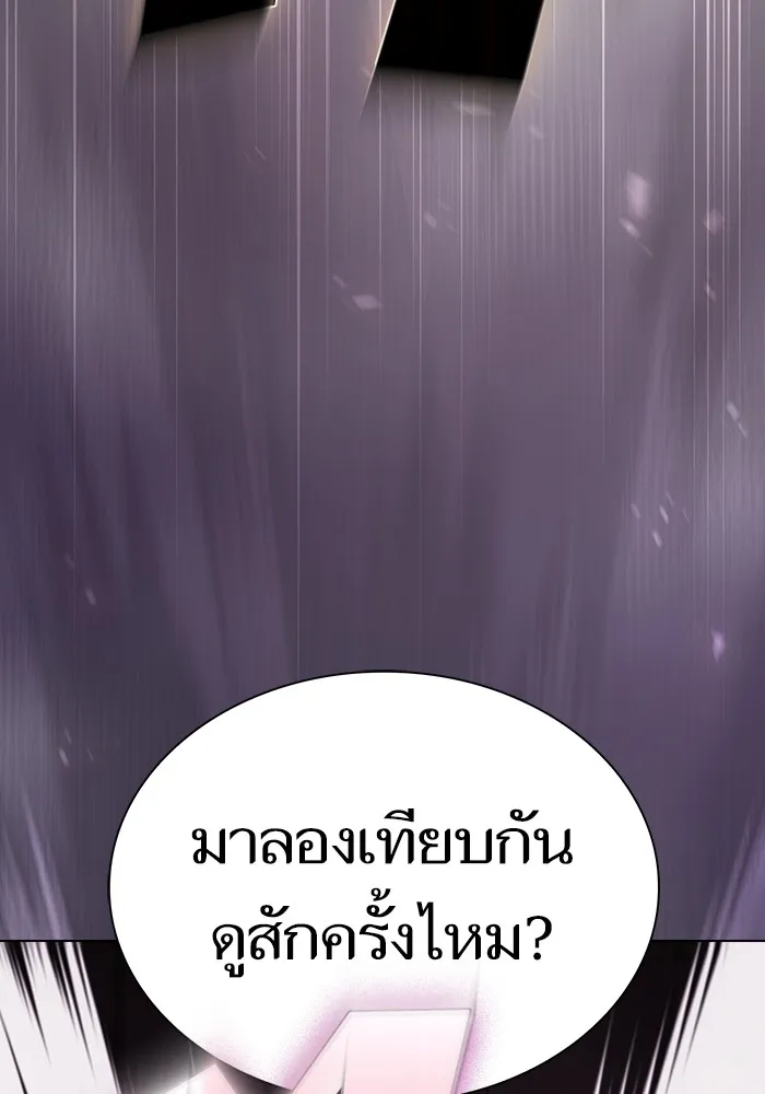 The Tutorial Tower of the Advanced Player – ผู้เล่นขั้นเทพแห่งหอคอยฝึกสอน Chap 214 - Next Chap 215
