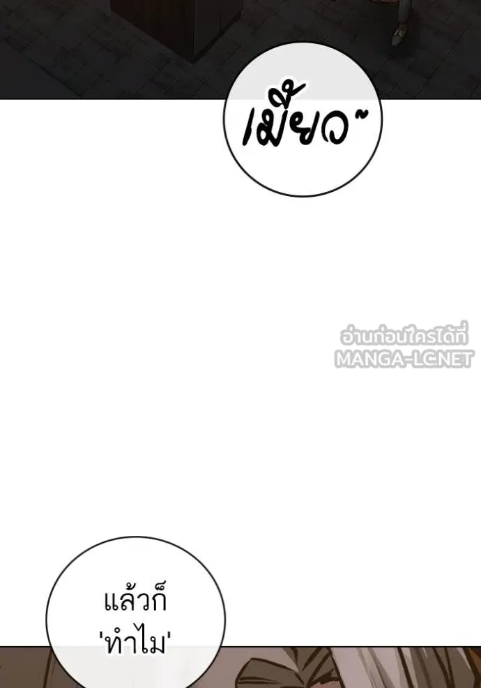 Reality Quest Chap 167 - Next Chap 168