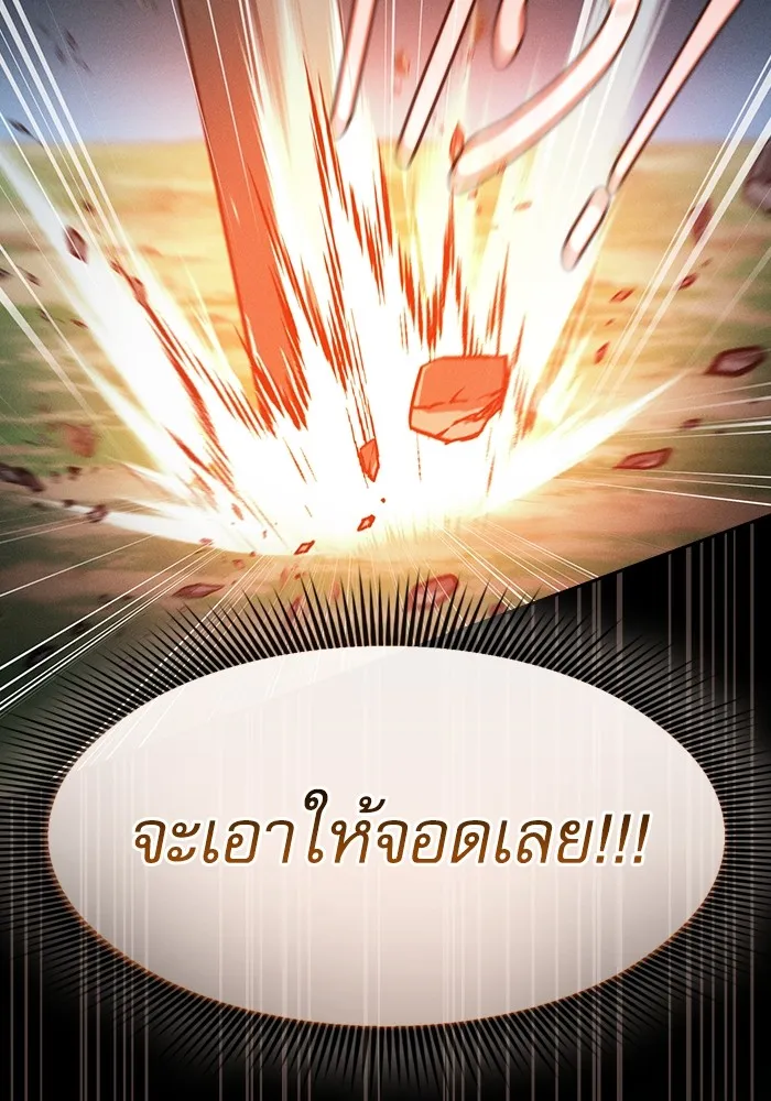 Academy’s Genius Swordmaster – นักดาบอัจฉริยะจากอะคาเดมี Chap 50 - Next Chap 51