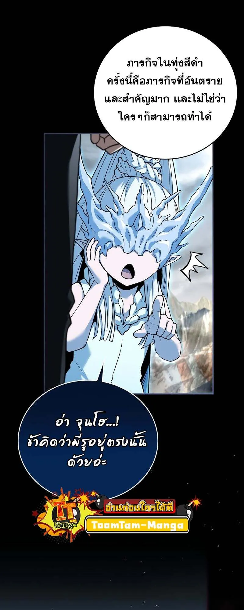 Return of the Frozen Player Chap 151 - Next Chap 152