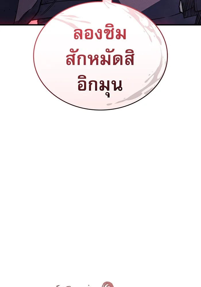 Regressing With the King’s Power – เกิดใหม่พร้อมพลังแห่งราชัน Chap 98 - Next Chap 99