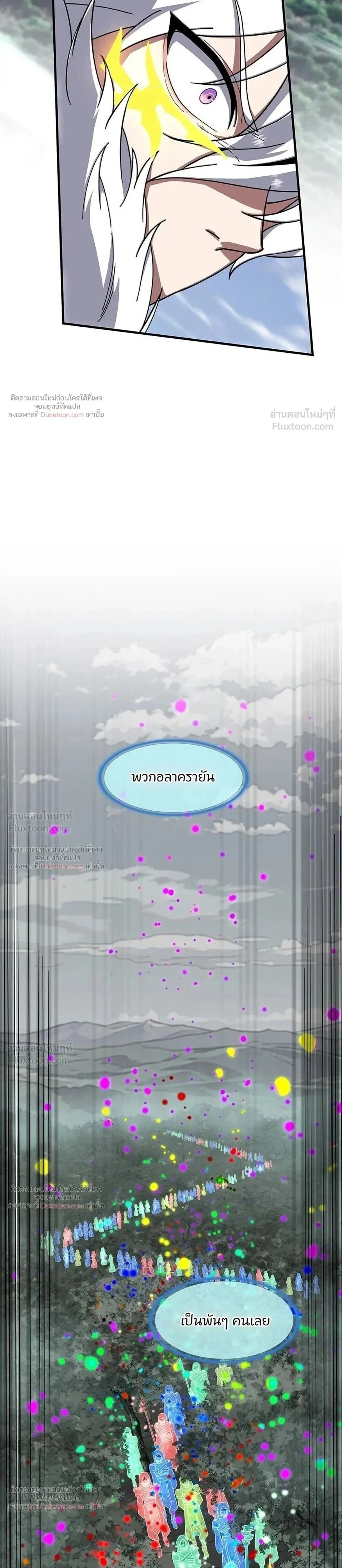 The Beginning After The End Chap 247 - Next Chap 248