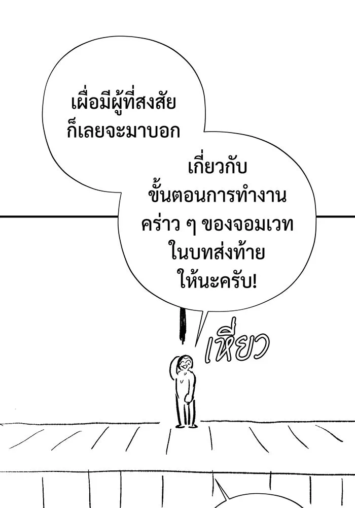 The Dark Magician Transmigrates After 66666 Years – จอมเวทเกิดใหม่ในรอบ 66666 ปี Chap 100.5 - Next Chap 101.5