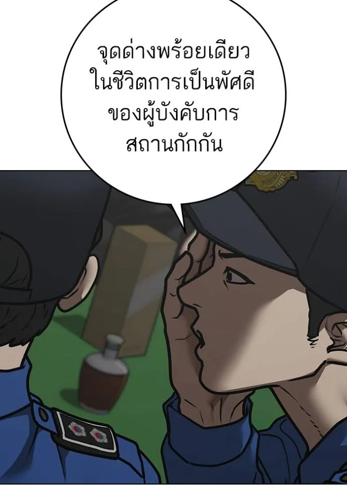 Reality Quest Chap 137 - Next Chap 138