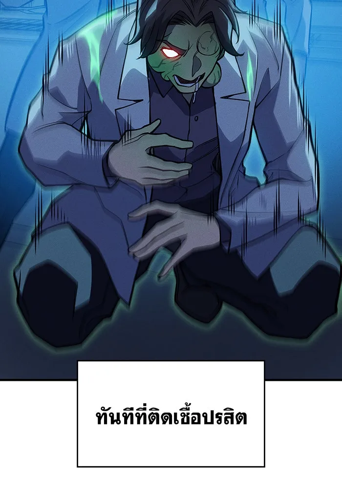 Regressing With the King’s Power – เกิดใหม่พร้อมพลังแห่งราชัน Chap 73 - Next Chap 74