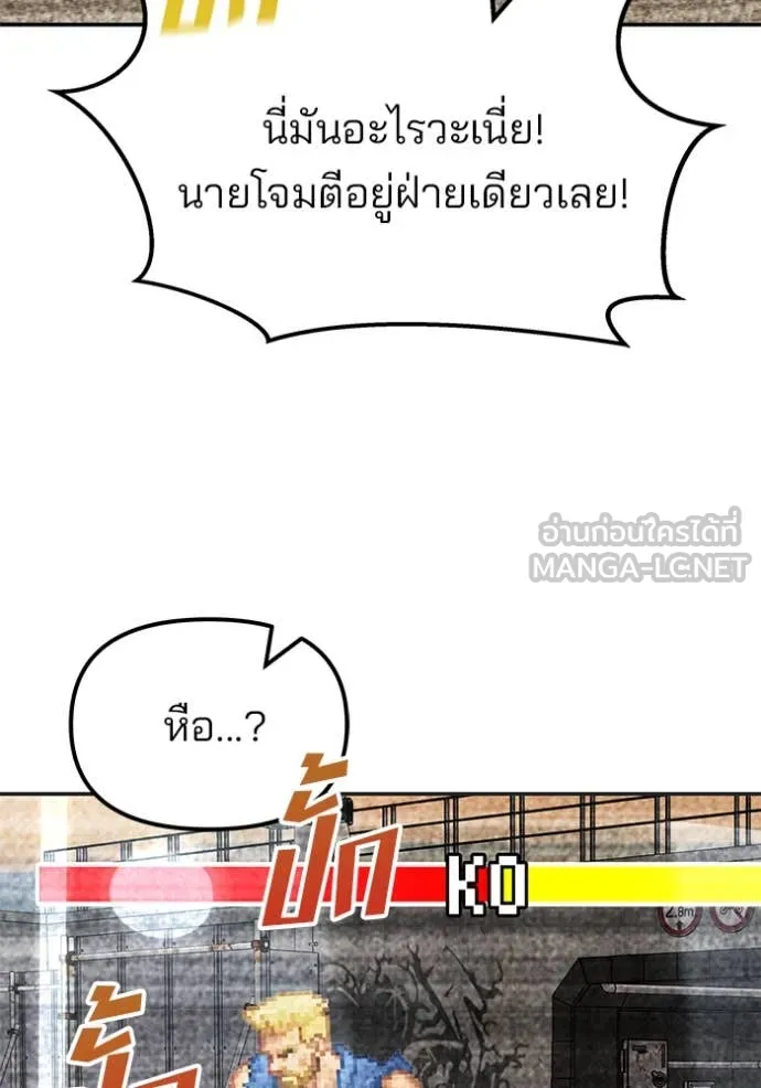 The Bully in Charge Chap 169 - Next Chap 170