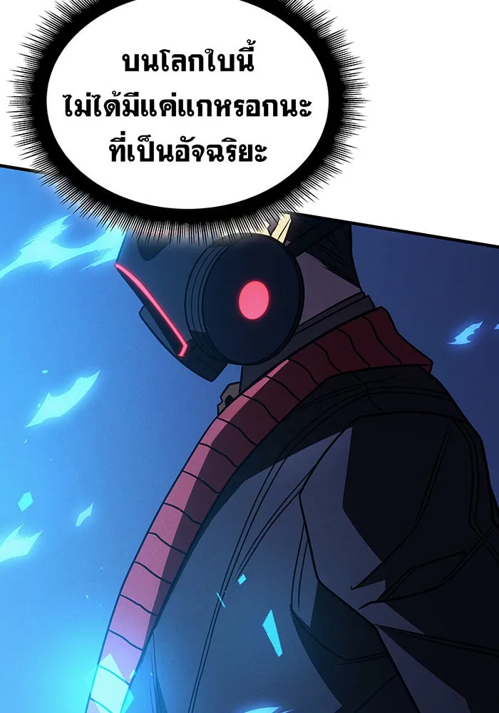 Regressing With the King’s Power – เกิดใหม่พร้อมพลังแห่งราชัน Chap 57 - Next Chap 58
