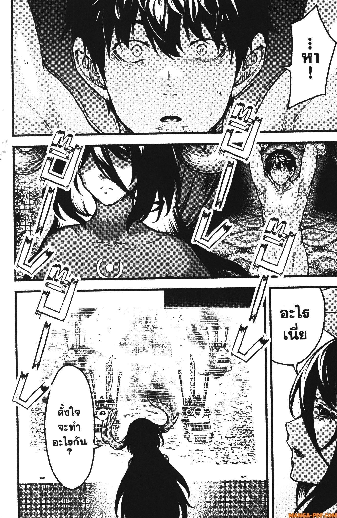 Kaminaki Sekai no Kamisama Katsudou – โลกนี้ โลกหน้า ข้าก็เป็นพระเจ้า Chap 35 - Next Chap 36