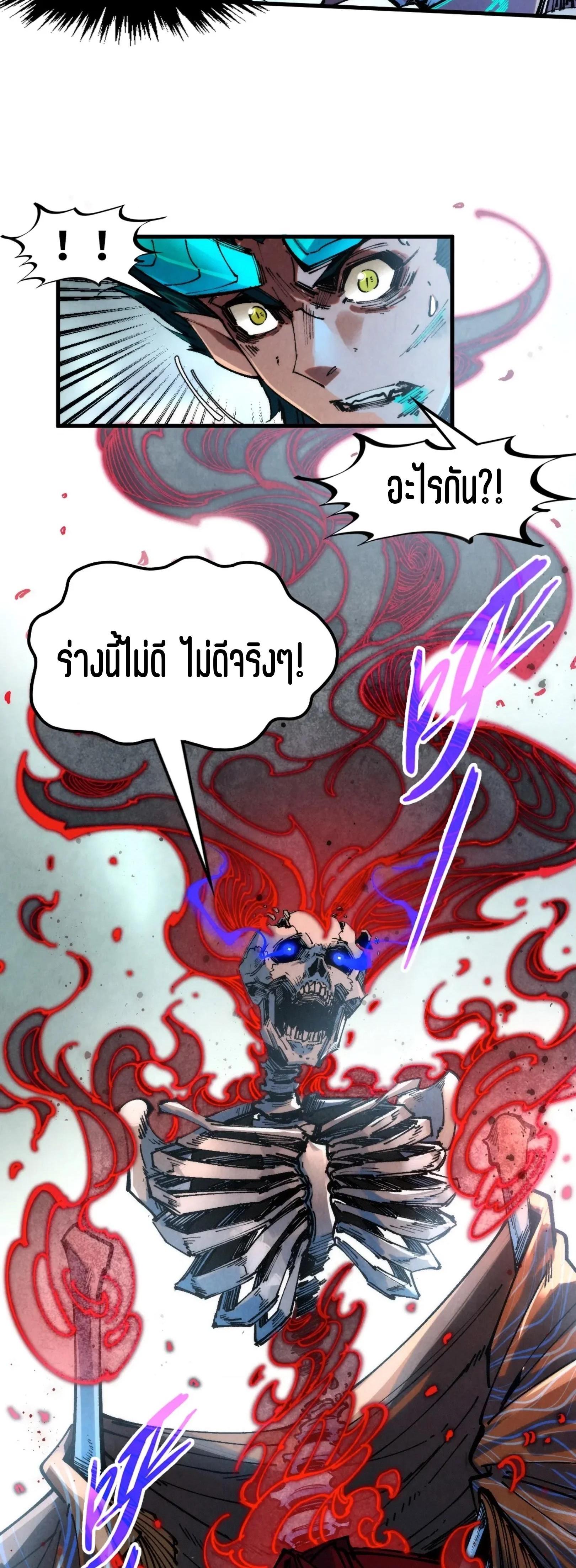 The Eternal Supreme Chap 272 - Next Chap 273