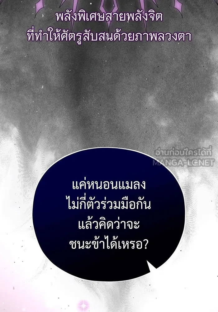 The Dark Magician Transmigrates After 66666 Years – จอมเวทเกิดใหม่ในรอบ 66666 ปี Chap 140 - Next Chap 141