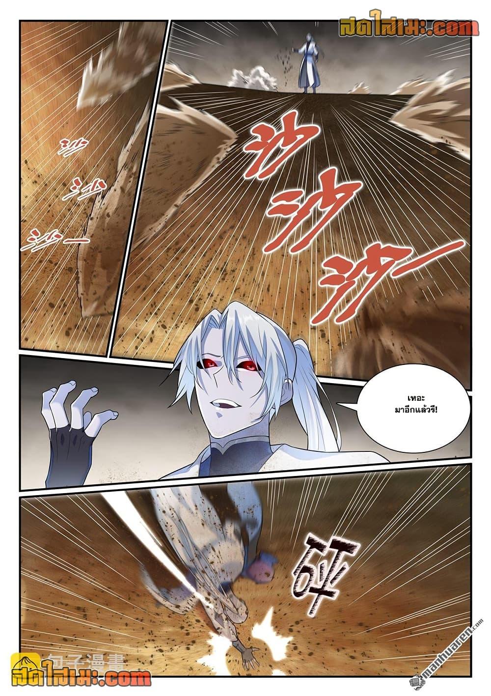 Bailian Chengshen Chap 1137 - Next Chap 1138