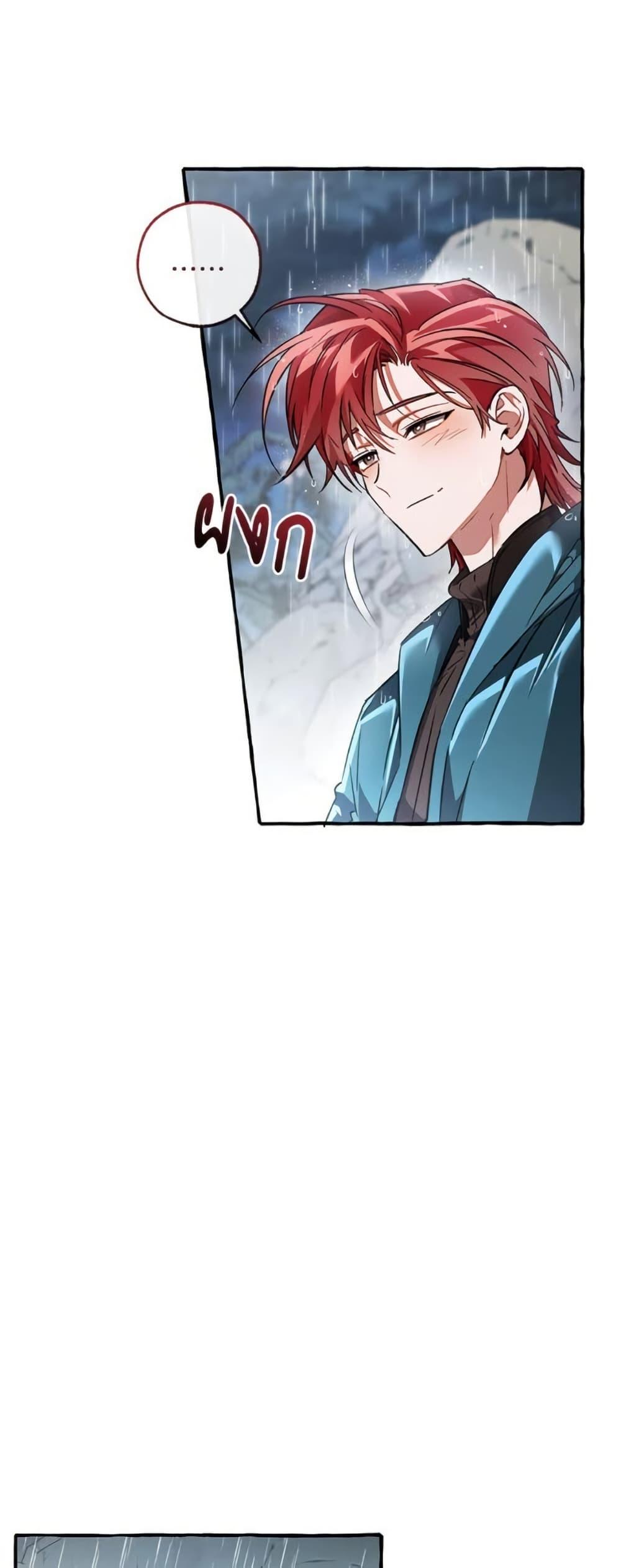 Trash of the Count’s Family Chap 148 - Next Chap 149