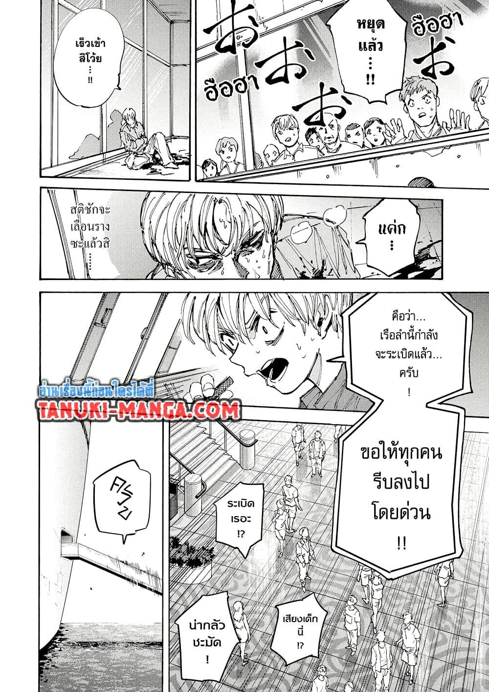 Sakamoto Days Chap 202 - Next Chap 203