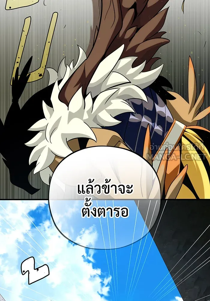 The Dark Magician Transmigrates After 66666 Years – จอมเวทเกิดใหม่ในรอบ 66666 ปี Chap 119 - Next Chap 120