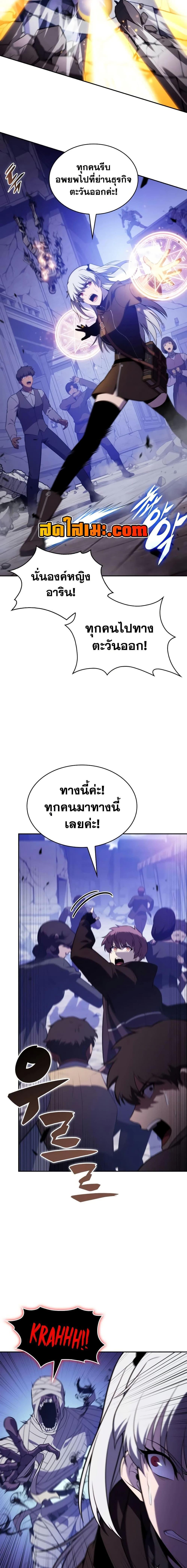 The Regressed Son of a Duke is an Assassin – ลูกชายคนเล็กของดยุกคือมือสังหาร Chap 137 - Next Chap 138