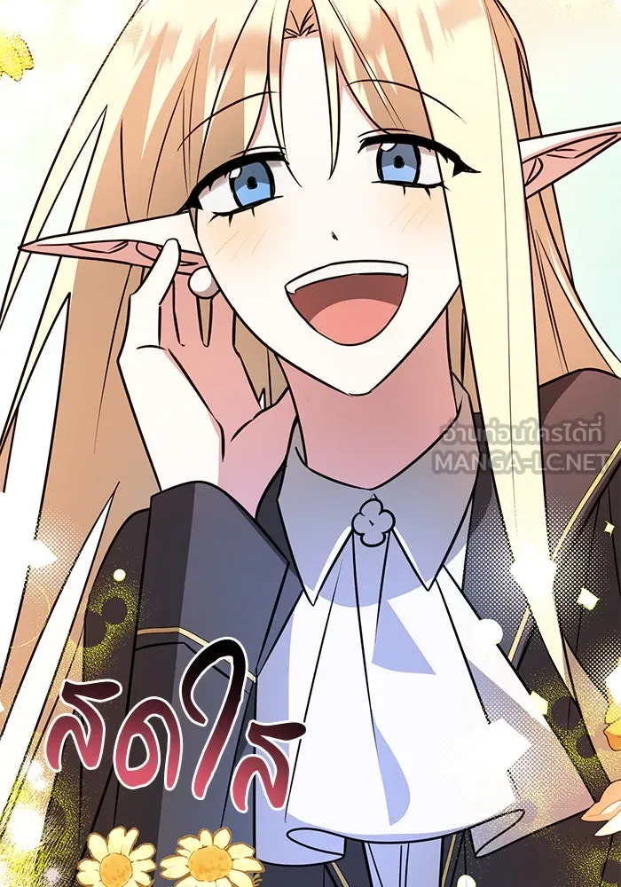 The Academy Is Doomed Chap 62 - Next Chap 63