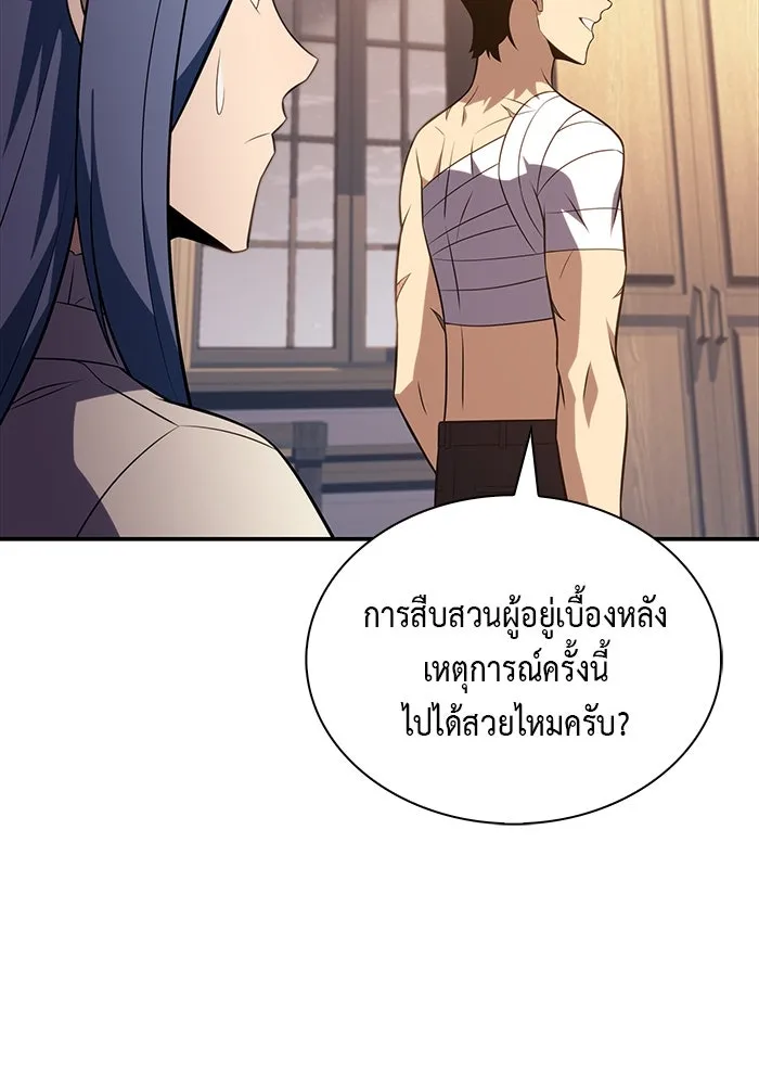 The Regressed Son of a Duke is an Assassin – ลูกชายคนเล็กของดยุกคือมือสังหาร Chap 37 - Next Chap 38