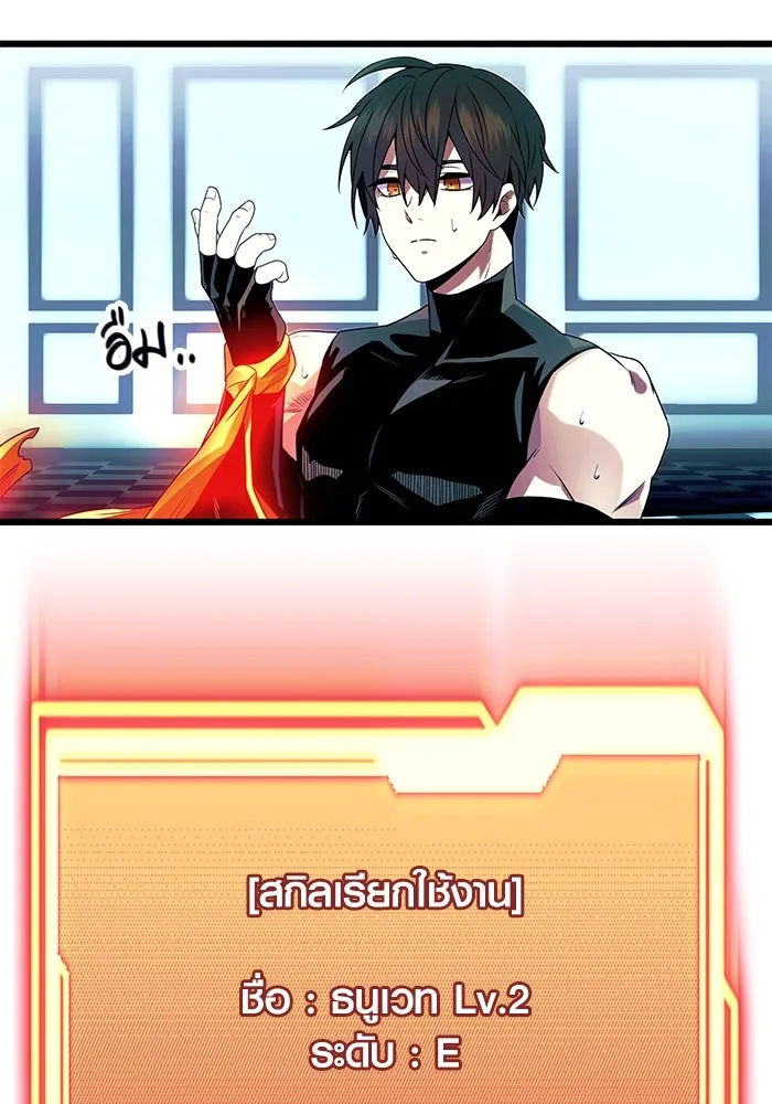 I Obtained a Mythic Item – พลิกชะตาคว้าไอเทมระดับเทพ Chap 51 - Next Chap 52