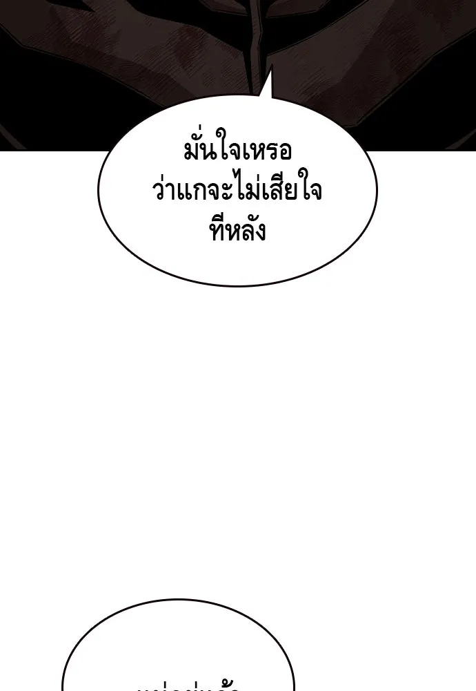 King Game Chap 94 - Next Chap 95
