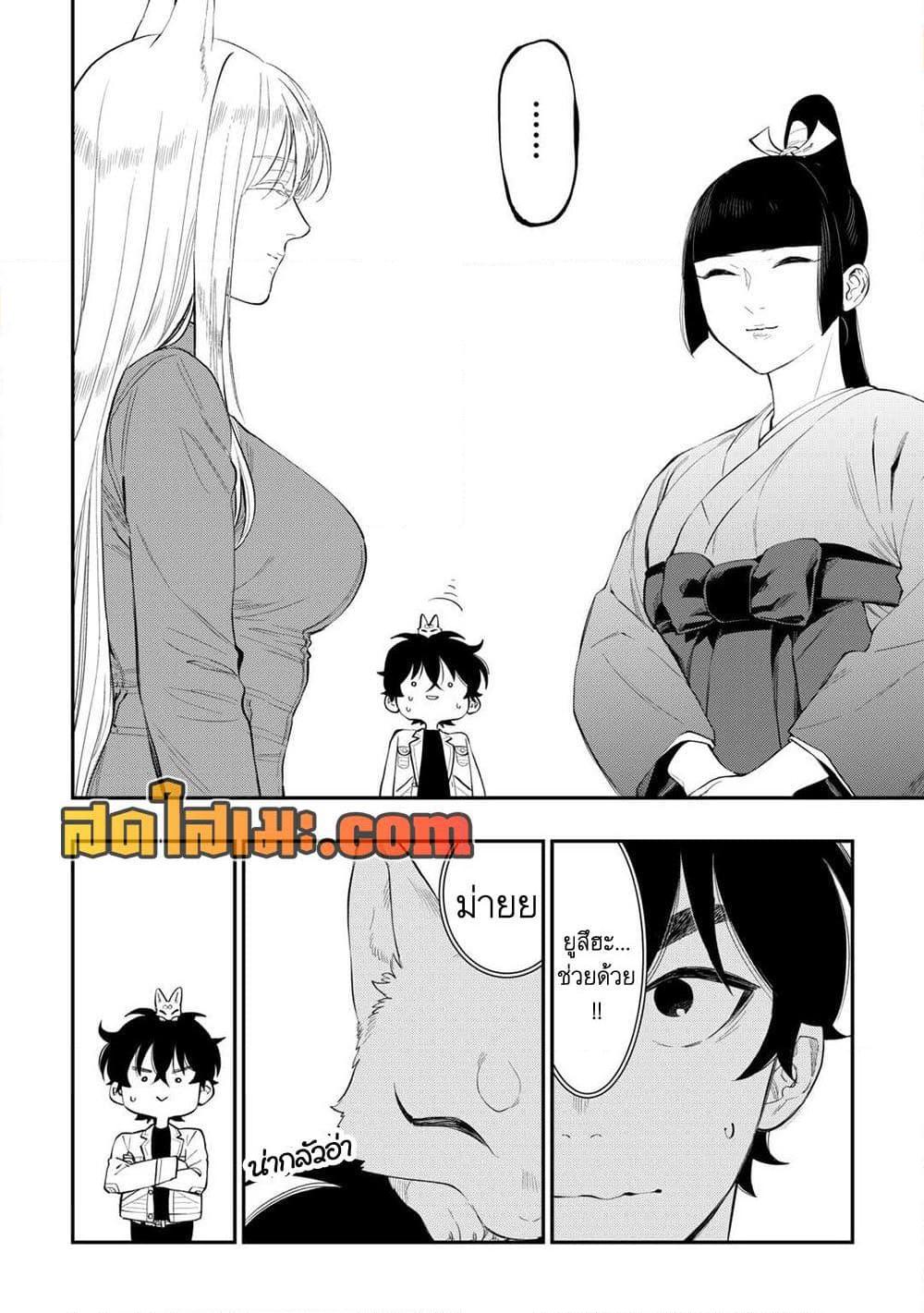 The New Gate Chap 113 - Next Chap 114