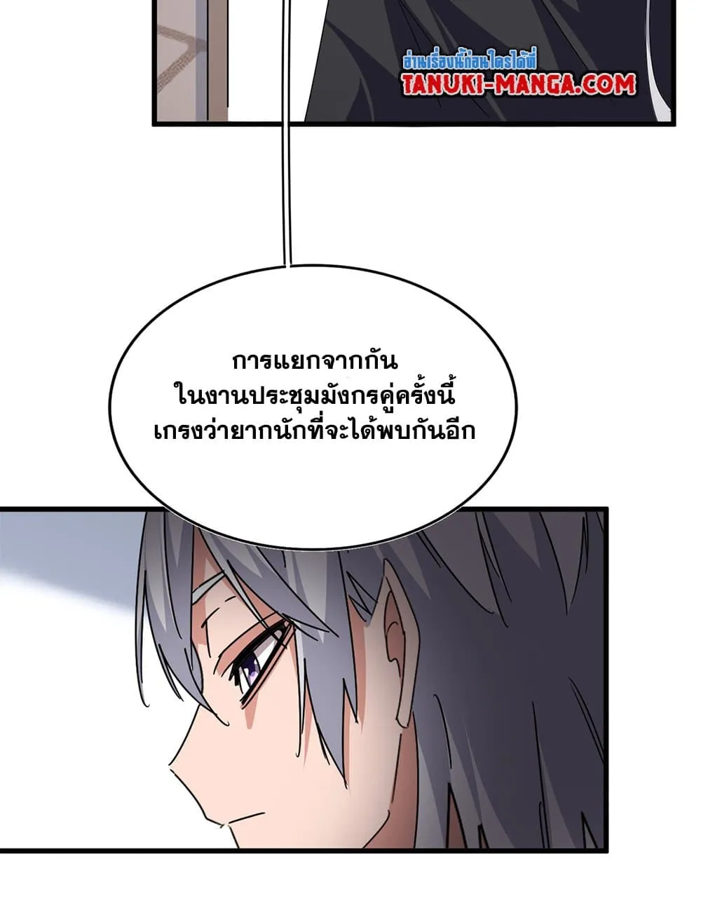 Magic Emperor Chap 746 - Next Chap 747