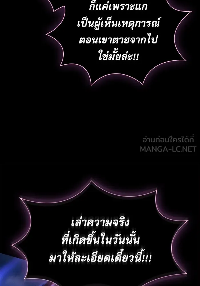 Academy’s Genius Swordmaster – นักดาบอัจฉริยะจากอะคาเดมี Chap 69 - Next Chap 70