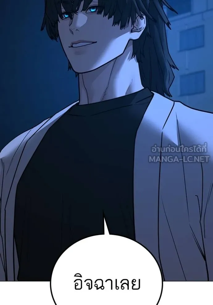 Reality Quest Chap 144 - Next Chap 145