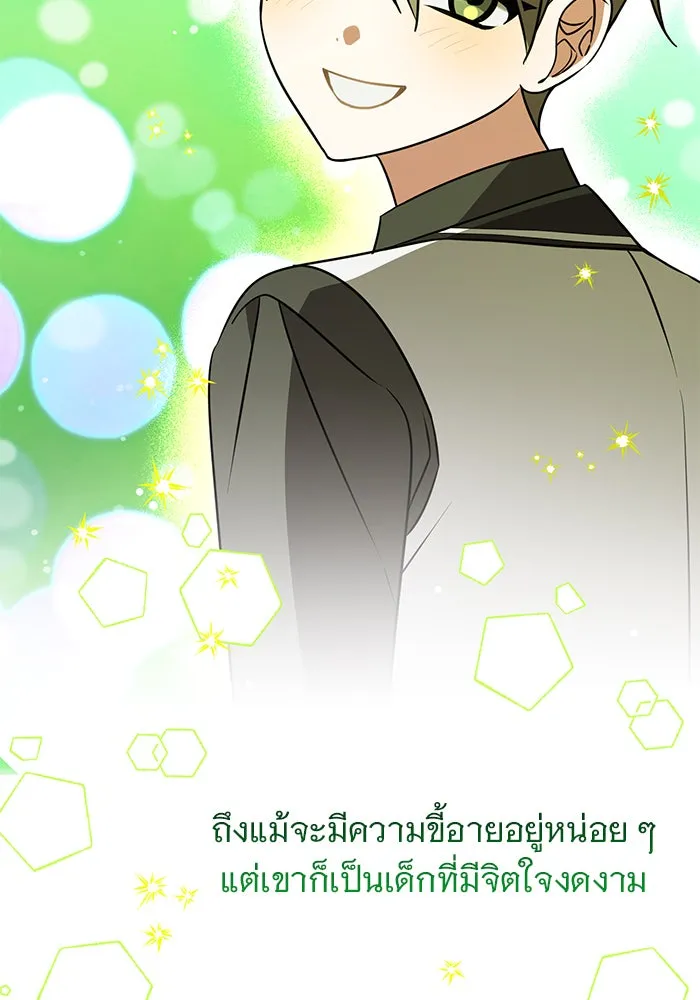 The Academy Is Doomed Chap 86 - Next Chap 87