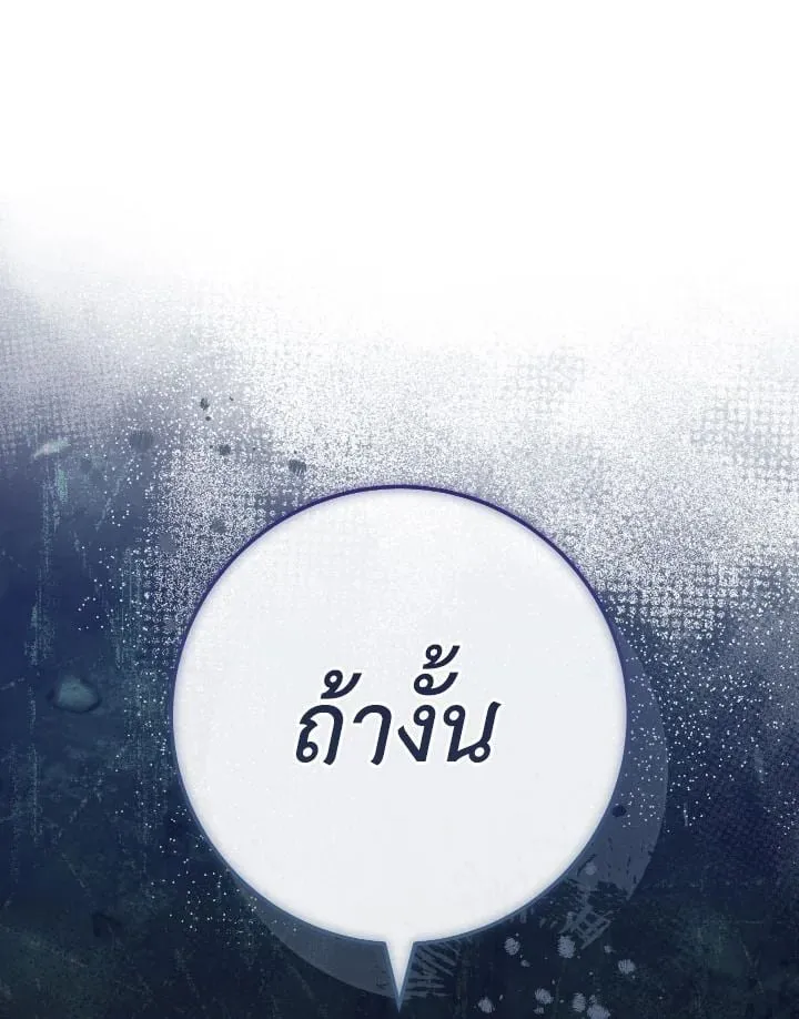 The Hero Returns Chap 94 - Next Chap 95