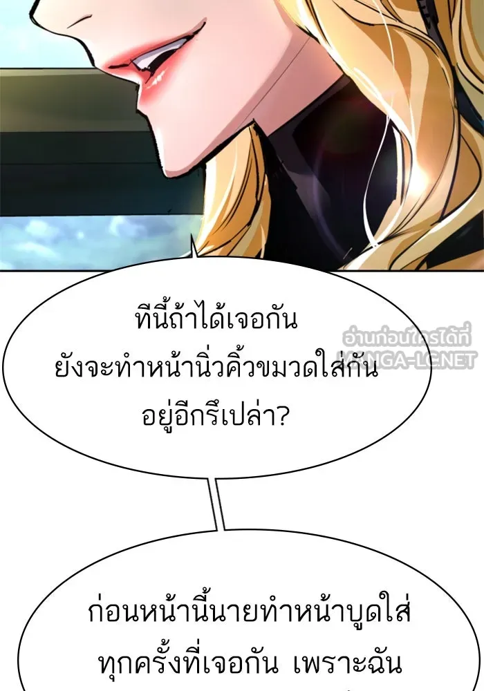 Mercenary Enrollment Chap 250 - Next Chap 251