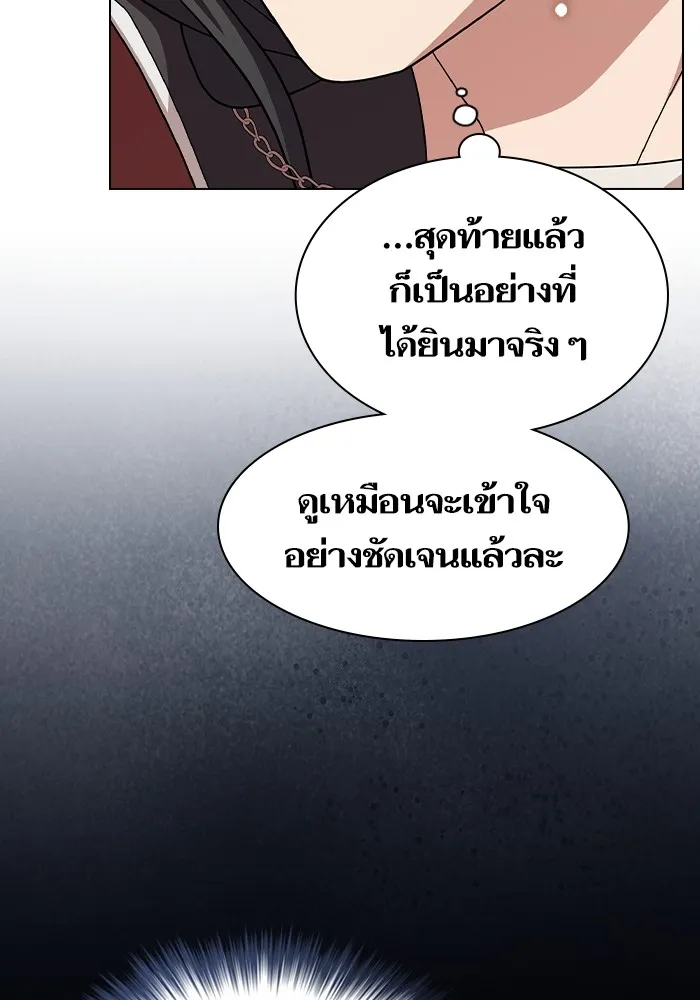The Tutorial Tower of the Advanced Player – ผู้เล่นขั้นเทพแห่งหอคอยฝึกสอน Chap 193 - Next Chap 194
