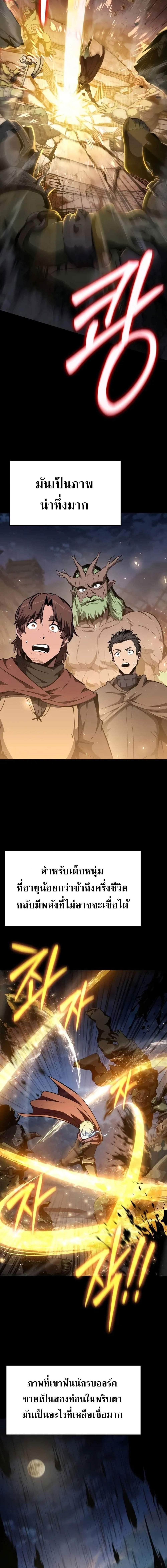 The Knight King Who Returned with a God Chap 98 - Next Chap 99