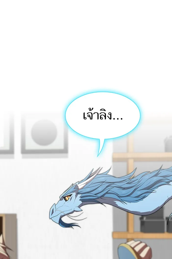 The Tutorial Tower of the Advanced Player – ผู้เล่นขั้นเทพแห่งหอคอยฝึกสอน Chap 136 - Next Chap 137