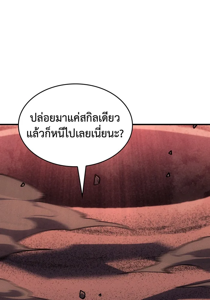 Regressing With the King’s Power – เกิดใหม่พร้อมพลังแห่งราชัน Chap 59 - Next Chap 60