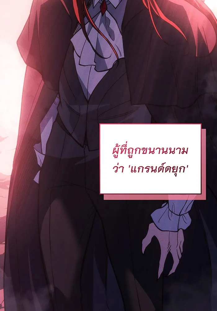 Regressing With the King’s Power – เกิดใหม่พร้อมพลังแห่งราชัน Chap 97 - Next Chap 98