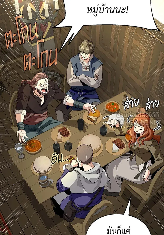 The Dark Magician Transmigrates After 66666 Years – จอมเวทเกิดใหม่ในรอบ 66666 ปี Chap 109 - Next Chap 110