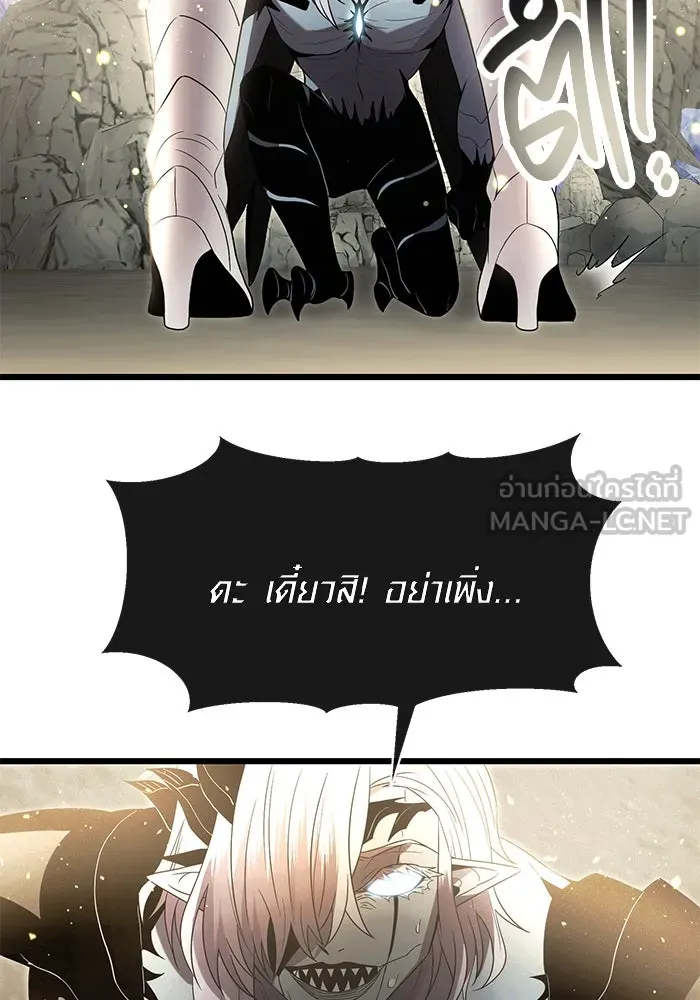 I Obtained a Mythic Item – พลิกชะตาคว้าไอเทมระดับเทพ Chap 63 - Next Chap 64